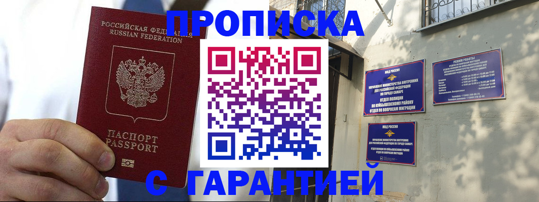 временная регистрация надежно в Омутнинске