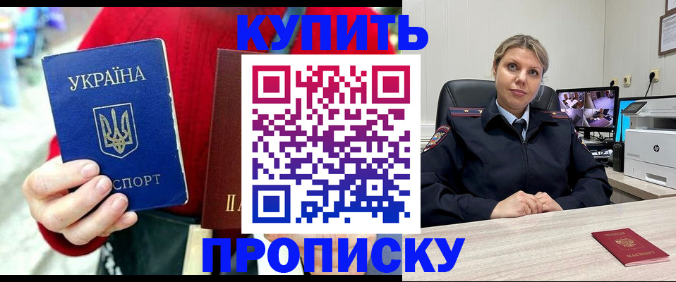 временная регистрация адрес в Омутнинске