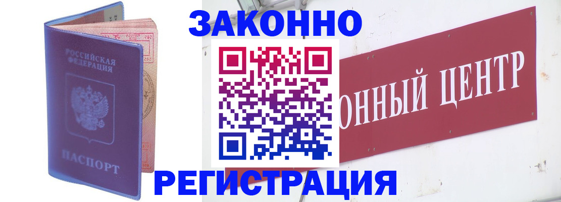 прописка иностранных граждан в Омутнинске