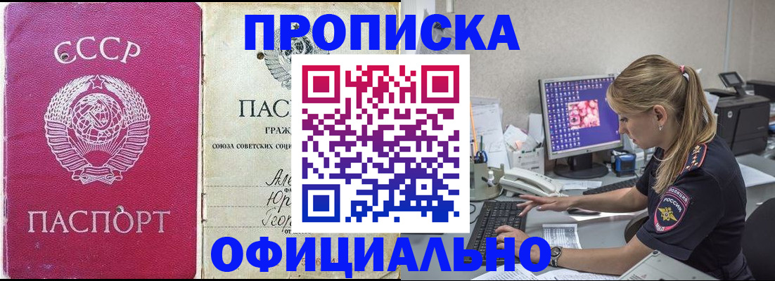 миграционный учет в Омутнинске