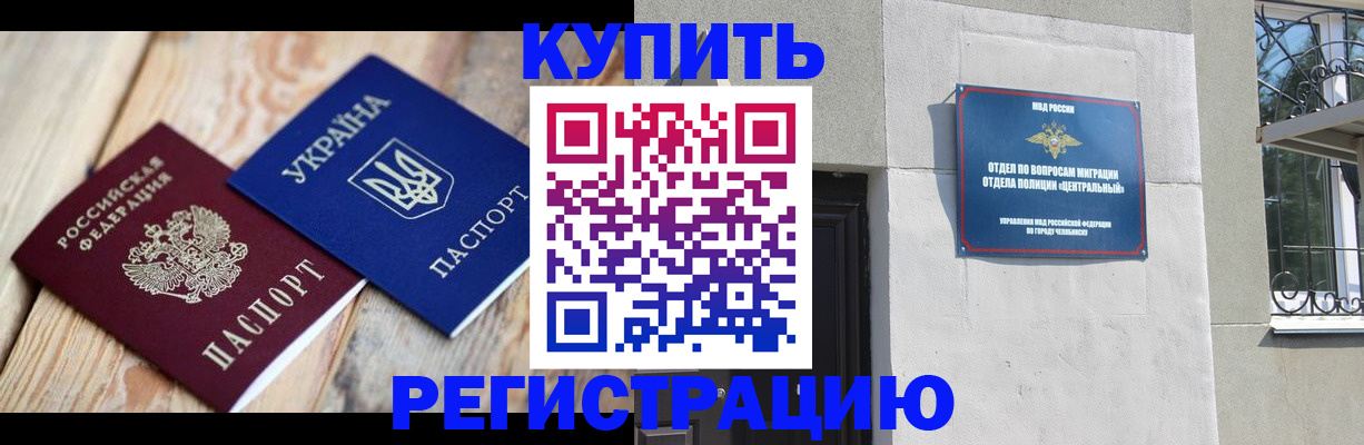 временная регистрация законно в Омутнинске