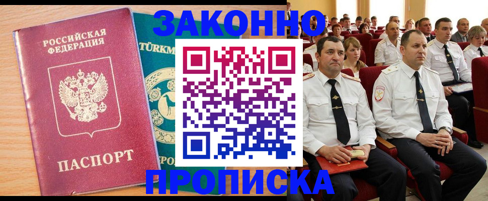 временная регистрация для всех в Омутнинске