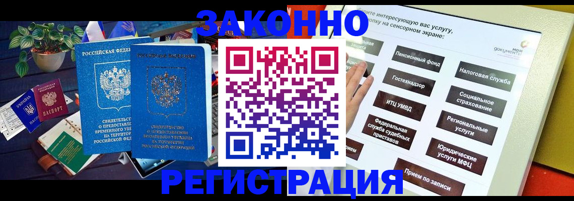 регистрация для дет. сада в Омутнинске