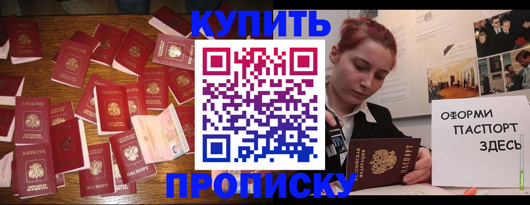 временная регистрация поиск в Омутнинске